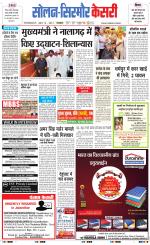 Solan sirmour  kesari