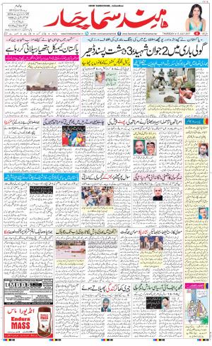 The Daily Hindsamachar Jammu
