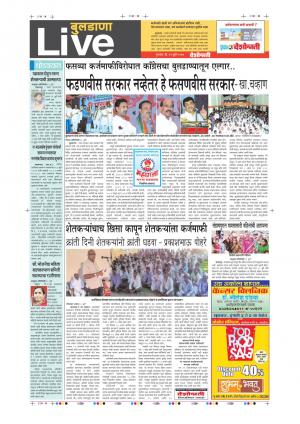 13th Jul Buldhana Live 