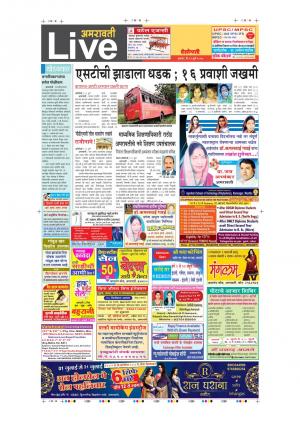 13th Jul Amravti Live 