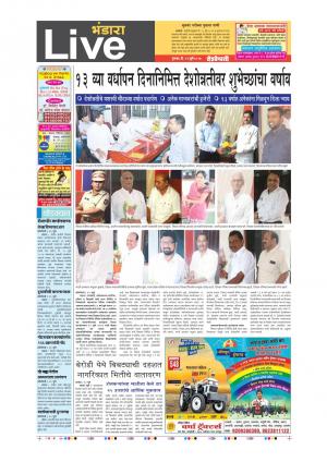 13th Jul Bhandrar Live 