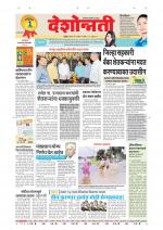 Parbhani Live