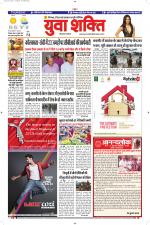 युवाशक्ति