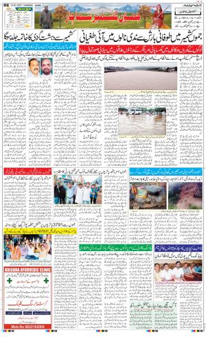 The Daily Hindsamachar Jammu