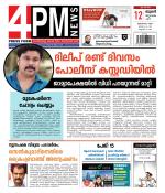 4PM News