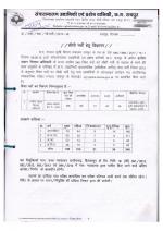 Job Notification / Results