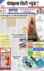 Panchkula City News 7
