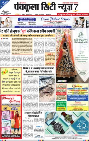 Panchkula City News7