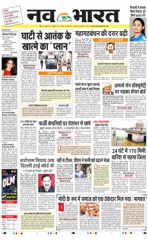 Navabharat Digital Indore