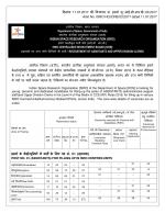 Job Notification / Results