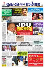 KeralaVartha