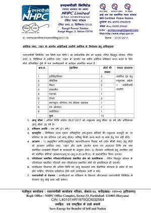 NHPC Ltd Apprenticeship Training 2017 for 13 Seats in Various Trades