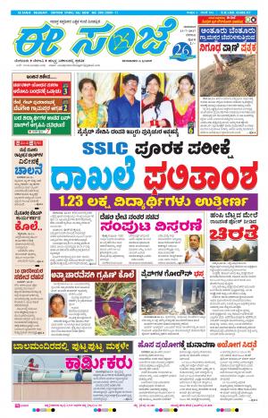 eESANJE-Belagam (13-07-2017)