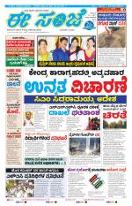 eESANJE :  Hubli -Dharwad 