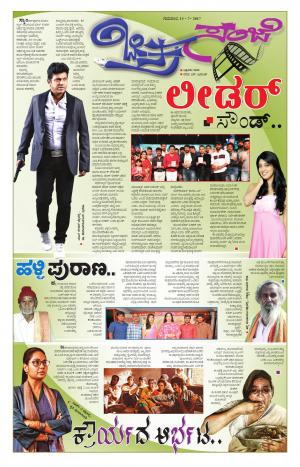 Chitra Sanje - Thursday (13-07-2017)