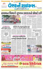 Ahmedabad Gujarati (Morning Daily)