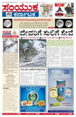 Namma Bengaluru, ಬೆಂಗಳೂರು