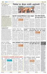 पुणे शहर आवृत्ती