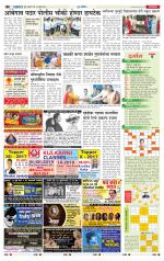 पुणे शहर आवृत्ती