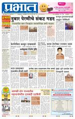 पिंपरी-चिंचवड आवृत्ती