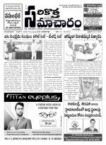 Sarikotha Samacharam