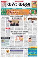 Dainik Current Crime