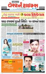 Gandhinagar Guj. - Discontinued