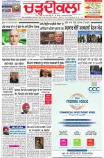Charhdikala Newspaper (Punjab) 