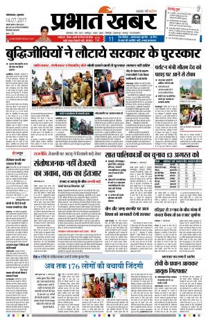 Prabhatkhabar