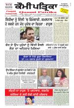 Qaumi Patrika Punjabi
