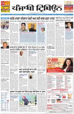 Punjabi Tribune (Delhi Edition)