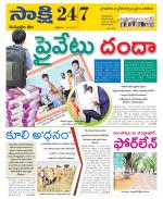 Komaram Bheem District