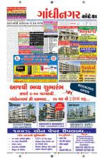 Gandhinagar