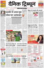 Dainik Tribune (Karnal Edition)