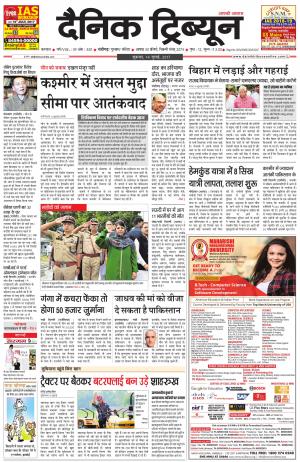 DT_14_July_2017_Karnal