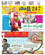 Guntur Amaravathi District