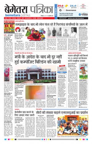 Patrika Bemetara