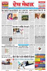 Deshsewak