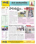 Guntur Amaravathi Constituencies