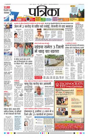 Tikamgarh Patrika