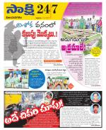 Vijayanagaram District