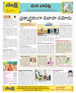 Guntur Constituencies