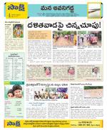 Vijayawada City Constituencies