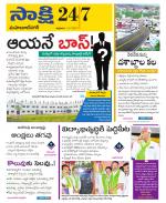 Mahabubnagar District