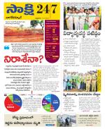 Nagarkurnool District