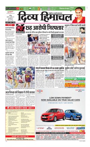 Divya Himachal Chandigarh