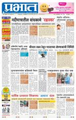 पुणे शहर आवृत्ती