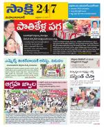 Mahabubabad District