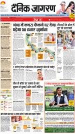 Gorakhpur Hindi ePaper, Gorakhpur Hindi Newspaper - InextLive