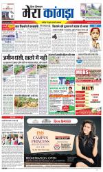 Divya Himachal Dharamsala+ Mera Kangra +Aastha